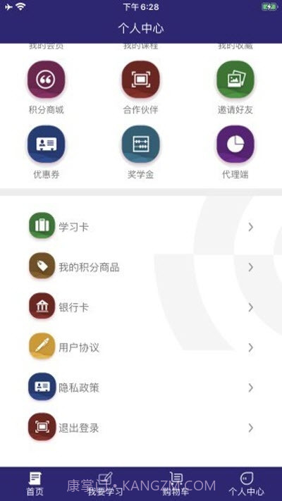 趣加分在线课堂截图3 趣加分在线课堂截图3