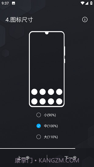 Olauncher极简启动器截图3
