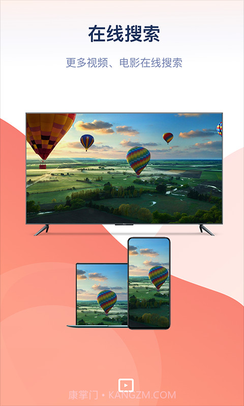 万能投屏截图2 万能投屏截图2