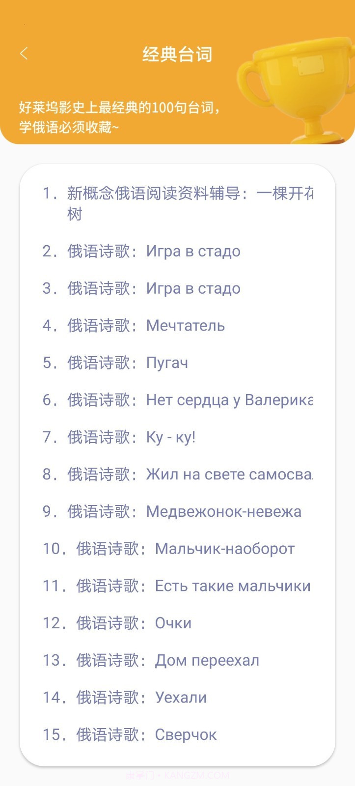俄语词典截图2 俄语词典截图2