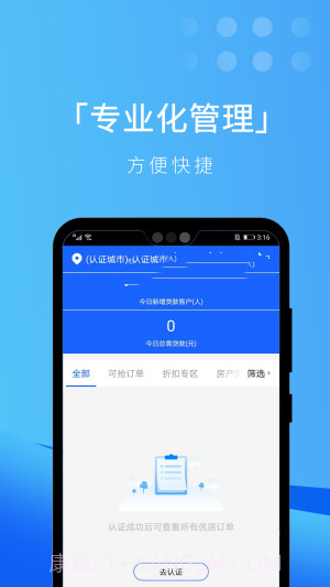 安心展业截图2 安心展业截图2