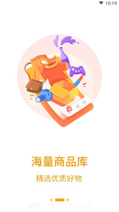 小淘客pro截图2