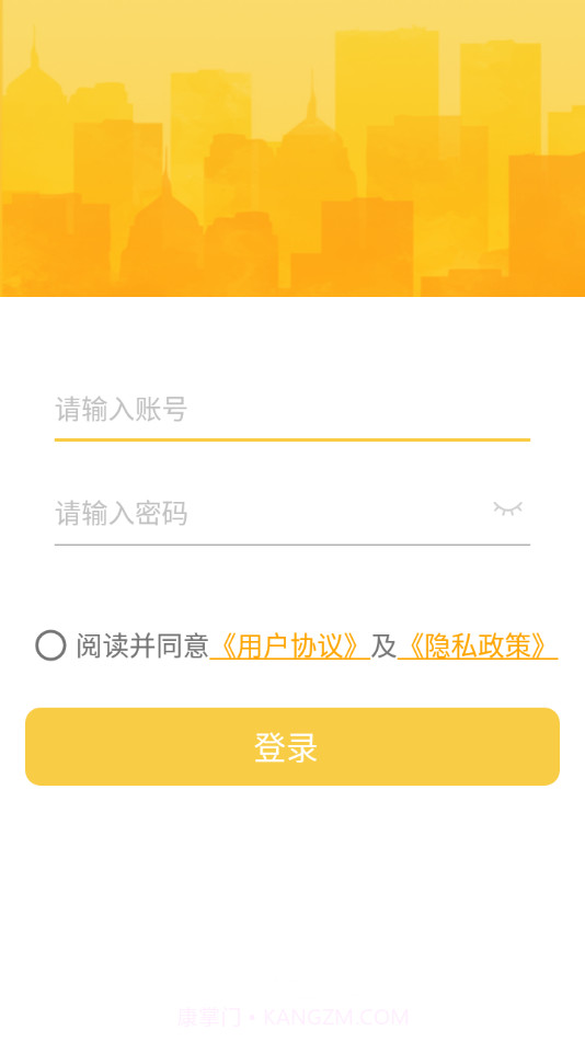 劲管家员工端截图2
