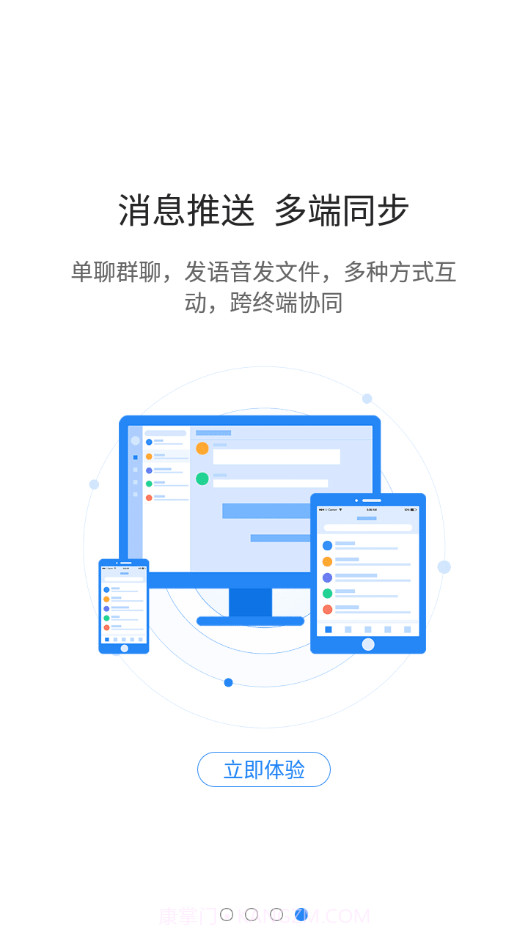 智慧迎江截图4 智慧迎江截图4
