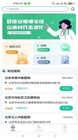 京通时代截图2 京通时代截图2