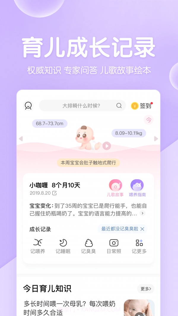 妈妈备孕宝典截图4