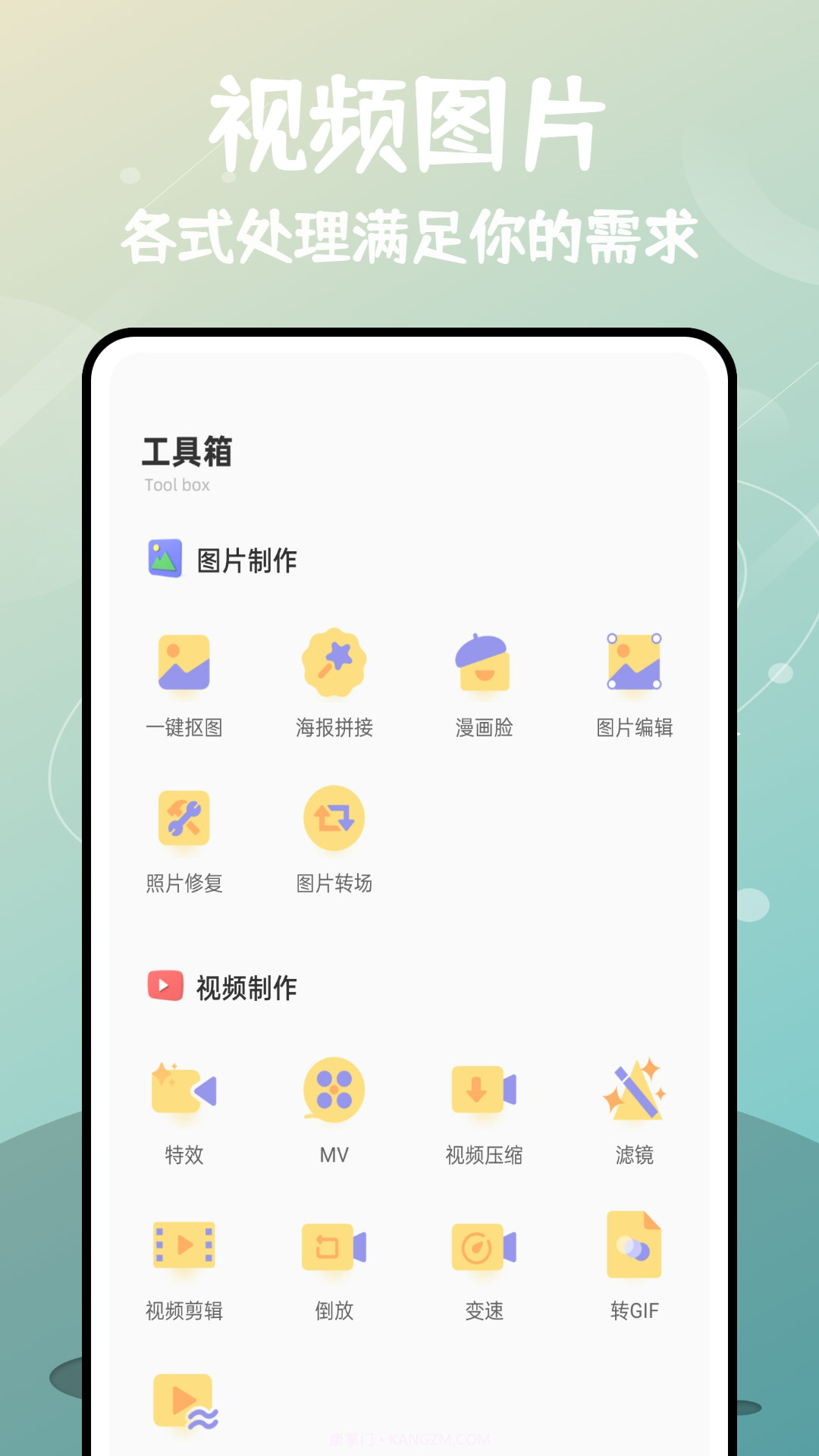 微商九宫格切图截图2