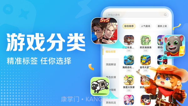 小米小游戏截图4