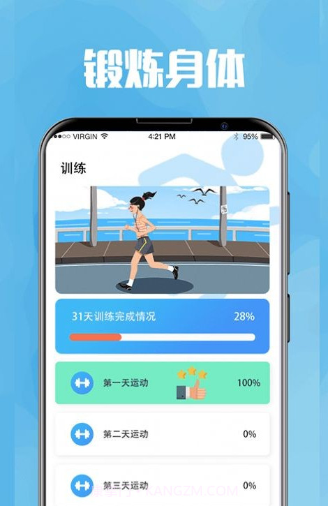 今日喝水提醒截图2 今日喝水提醒截图2