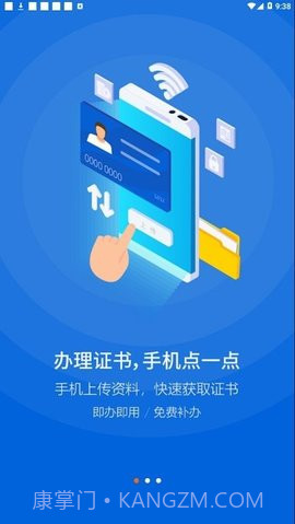 中招互连截图1 中招互连截图1