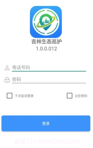 吉林生态巡护截图2