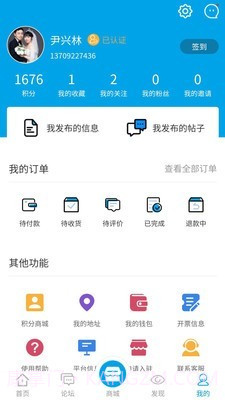 工机云截图3 工机云截图3
