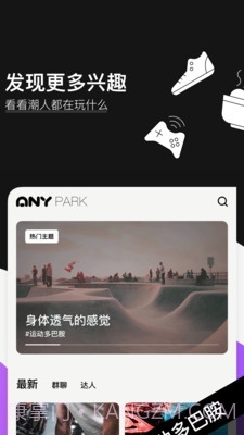 爱你Any截图2