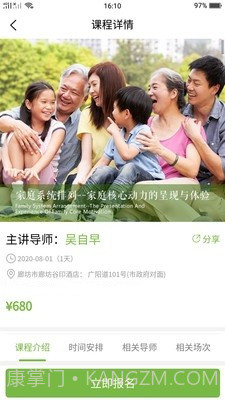 爱自然生命力截图2