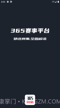 365赛事平台截图3 365赛事平台截图3