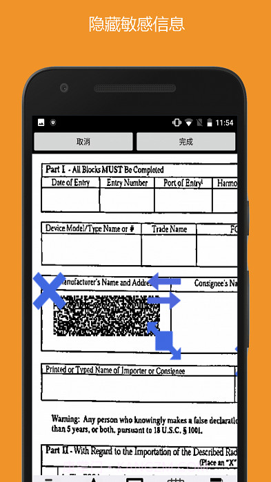 拍照传真截图4 拍照传真截图4