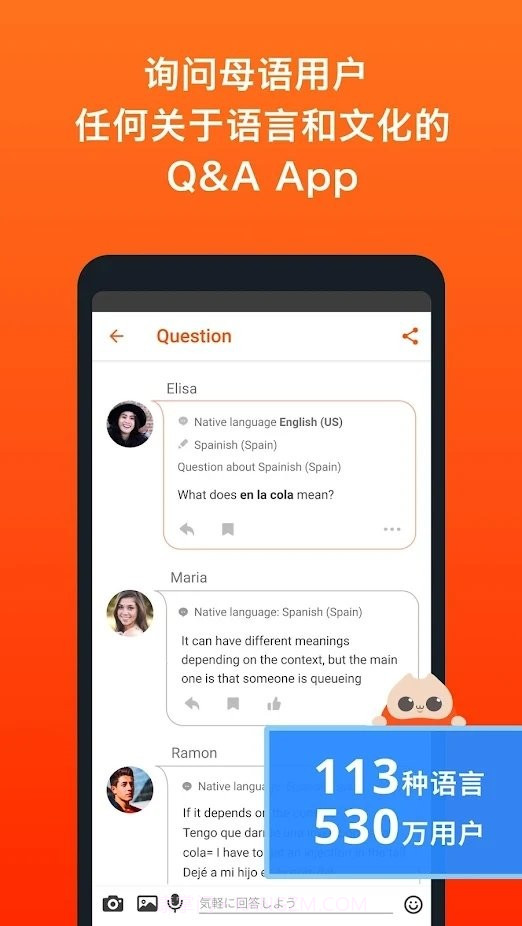 hinative本截图1 hinative本截图1