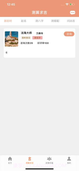 心诚则灵截图1 心诚则灵截图1