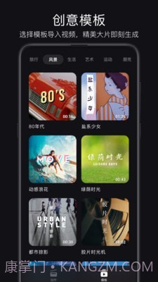 轻剪截图2 轻剪截图2