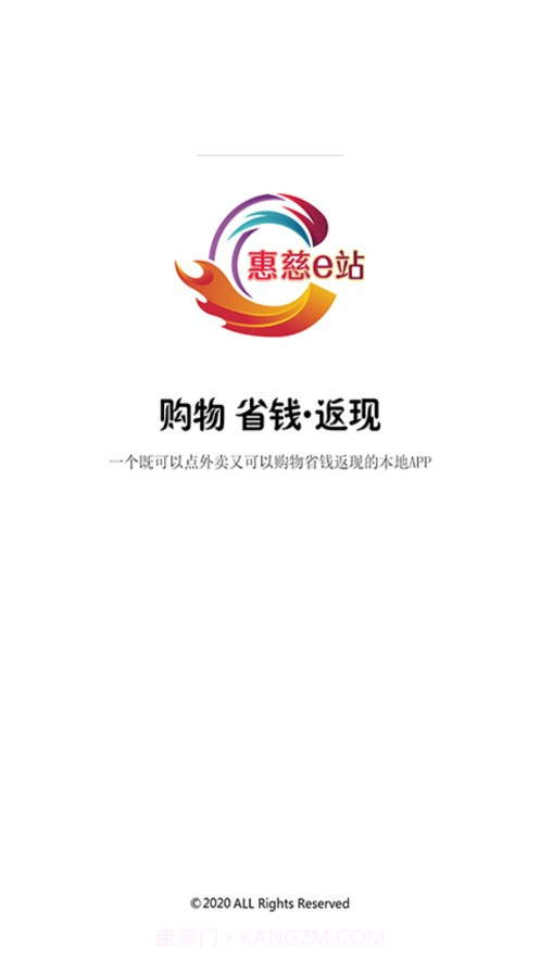 惠慈e站截图5 惠慈e站截图5