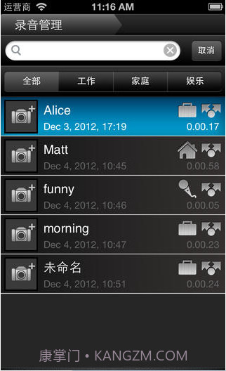 易录截图2 易录截图2