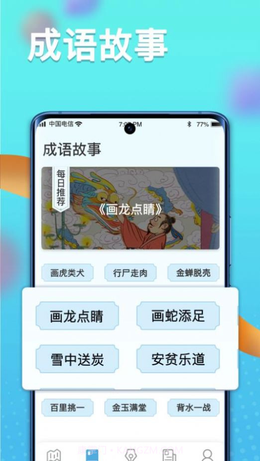 多智慧星红包版截图1