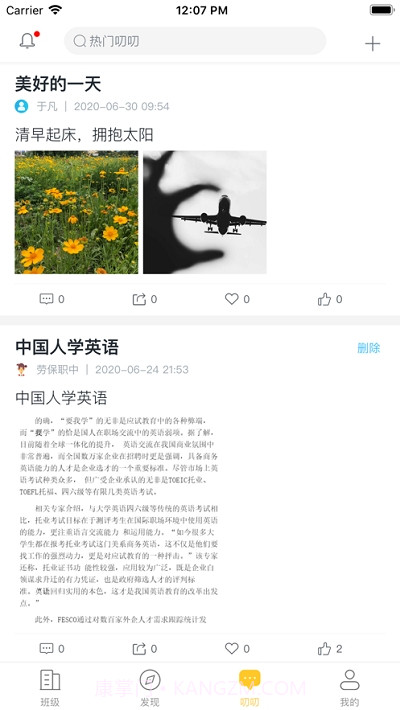 劳职继教官方版截图1 劳职继教官方版截图1