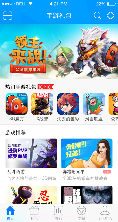 手游礼包领取助手截图1 手游礼包领取助手截图1