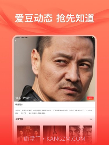 爱追星最新截图1