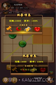 六洲棋单机版截图4