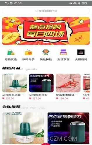 盒墩墩截图1 盒墩墩截图1