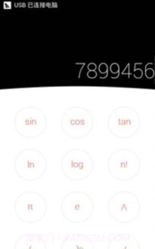 Nubia计算器截图3