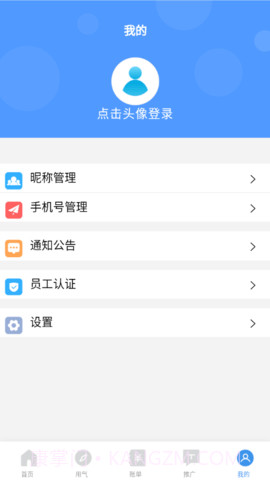 智慧太昌截图3 智慧太昌截图3