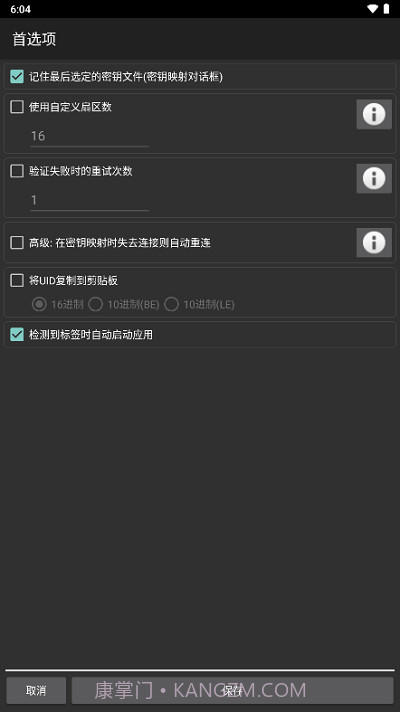 mct门禁卡截图2 mct门禁卡截图2