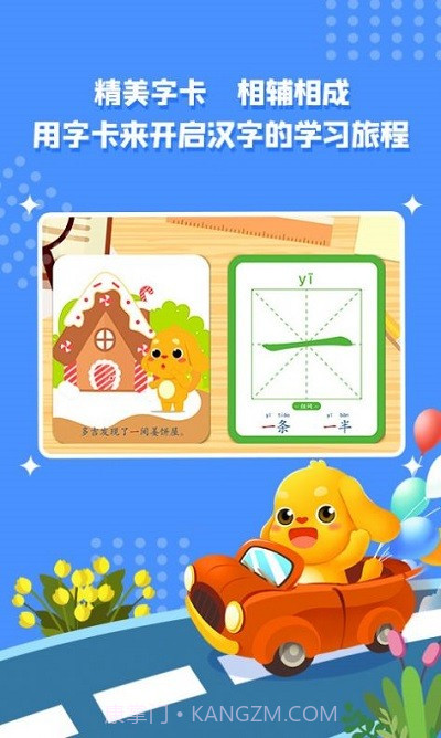 大头小子乐园早教截图2