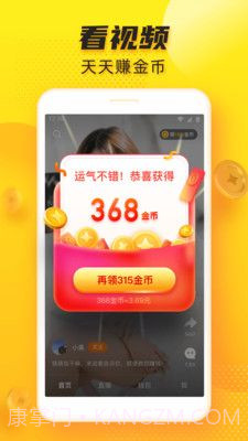 多趣短视频app截图1 多趣短视频app截图1