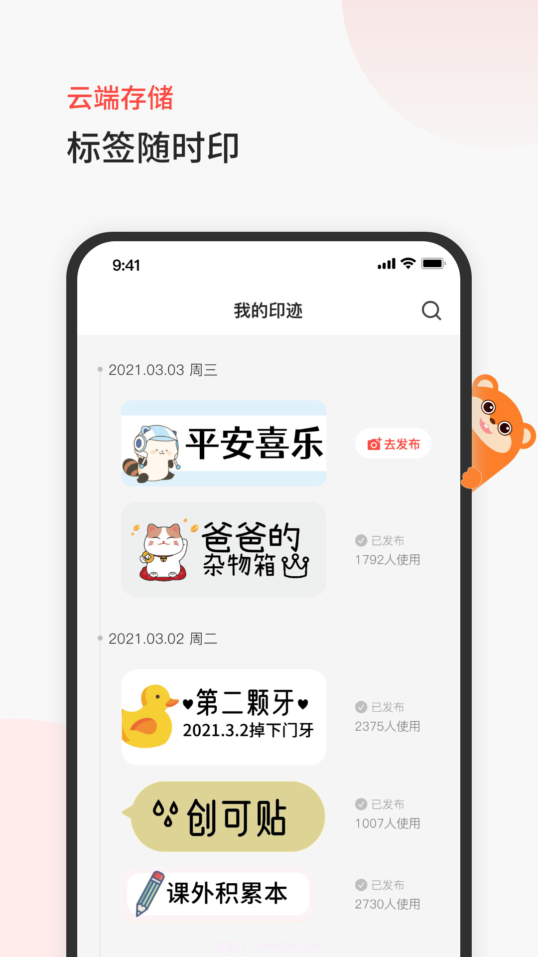 臣小印截图4 臣小印截图4