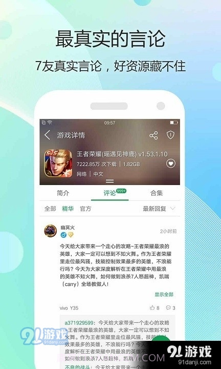 7747游戏盒子截图2 7747游戏盒子截图2