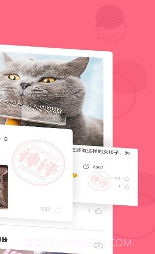 皮皮虾APP(爆笑热辣段子内涵社区)截图2 皮皮虾APP(爆笑热辣段子内涵社区)截图2