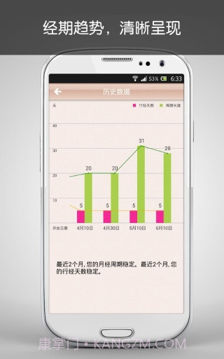 月月佳截图2 月月佳截图2