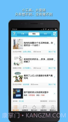 微营销截图1 微营销截图1