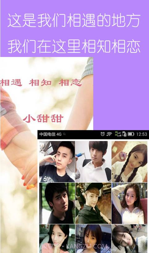 小甜甜截图1 小甜甜截图1