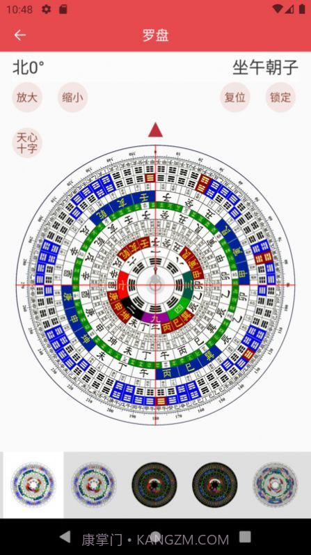 口袋黄历截图1 口袋黄历截图1