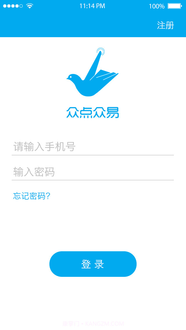 众点众易截图3 众点众易截图3