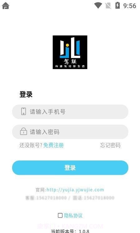 驾联截图1 驾联截图1