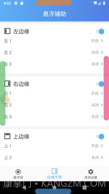 悬浮辅助Pro截图2 悬浮辅助Pro截图2