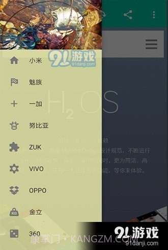 ROM小集合截图3 ROM小集合截图3