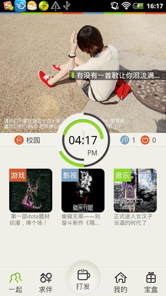 打发截图4