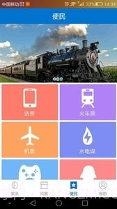 凡成网安卓截图1 凡成网安卓截图1