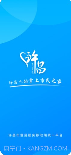 i许昌截图3